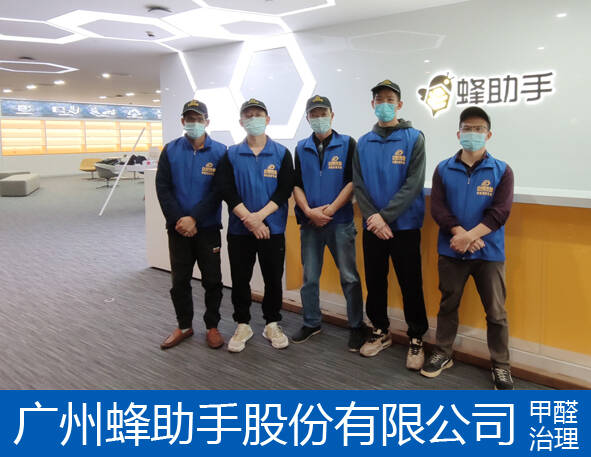 廣州辦公室除甲醛公司,哪家好？多少錢？