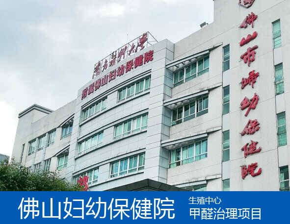 醫(yī)院/醫(yī)療機(jī)構(gòu)辦公室快速除甲醛找什么公司？[廣州佛山]