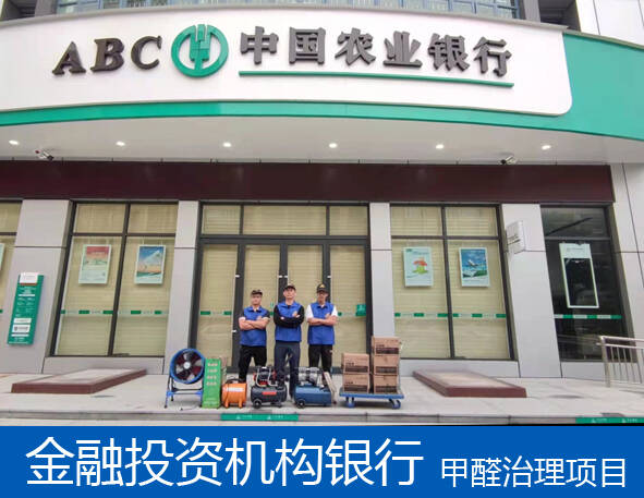 佛山室內(nèi)甲醛治理，佛山室內(nèi)甲醛治理公司首選百悅環(huán)保！