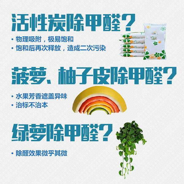 除甲醛方法的誤區(qū) 除甲醛方法的誤區(qū)