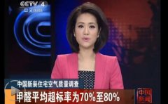 這些數(shù)據(jù)告訴你，甲醛污染多么的可怕！