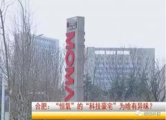 合肥某業(yè)主頻因甲醛中毒住進醫(yī)院！
