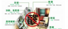 佛山室內(nèi)除甲醛公司溫馨提醒：甲醛中毒嚴(yán)重嗎？