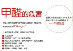 自如的甲醛我們不吸！甲醛超標(biāo)要治理，找佛山百悅環(huán)保