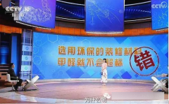 佛山辦公室家居科學(xué)除去甲醛 央視除甲醛最有效方法！