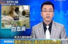 佛山三水如何除去室內(nèi)空氣污染的四大危害甲醛，苯，氡，tvo