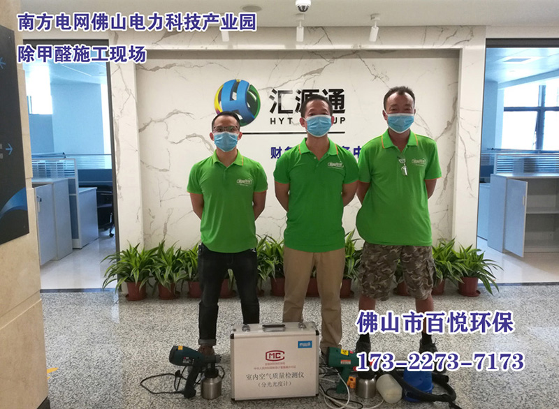 佛山幼兒園用什么方法可以去室內(nèi)甲醛肇慶商場除去甲醛值信賴