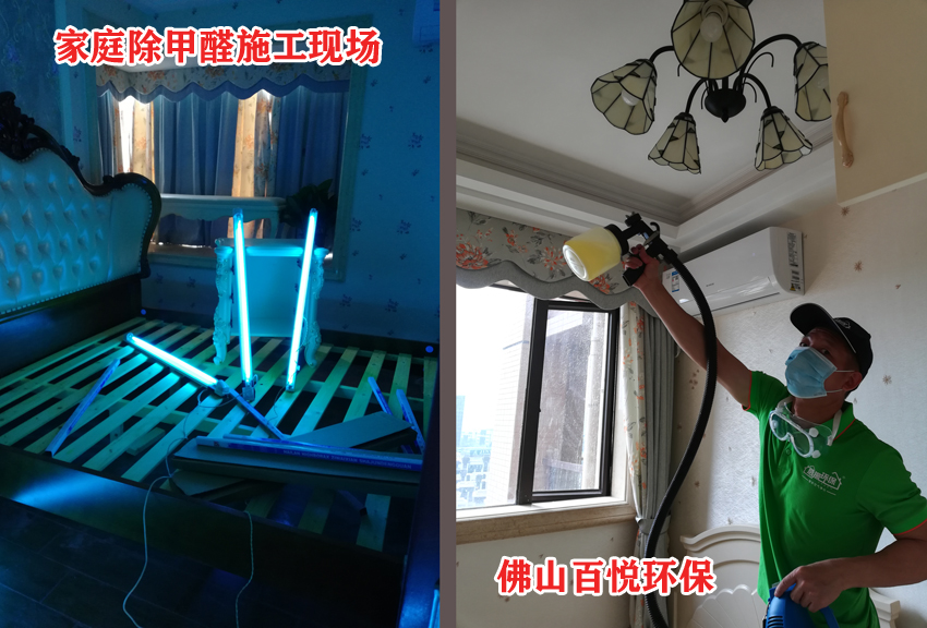 佛山政府機關(guān)工程祛除甲醛服務(wù)-茂名國企單位清除甲醛無效退款