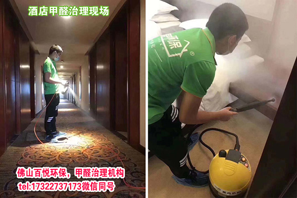 佛山除甲醛