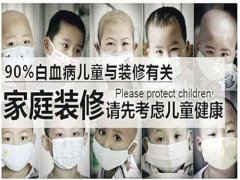 甲醛是生命的無形殺手，佛山除甲醛走起