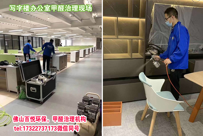 佛山新裝修辦公室除甲醛的方法-有什么誤區(qū)?預(yù)防甲醛中毒