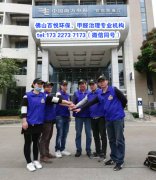 辦公室裝修注意地方-佛山新裝修辦公室如何去除甲醛的方法 ？