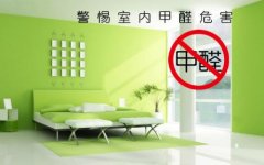 新裝修辦公家具甲醛揮發(fā)時(shí)間？該如何除去家具甲醛？