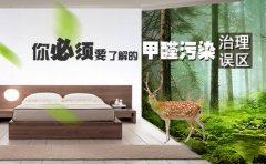 效果好、專(zhuān)業(yè)的光觸媒除甲醛產(chǎn)品有那些？