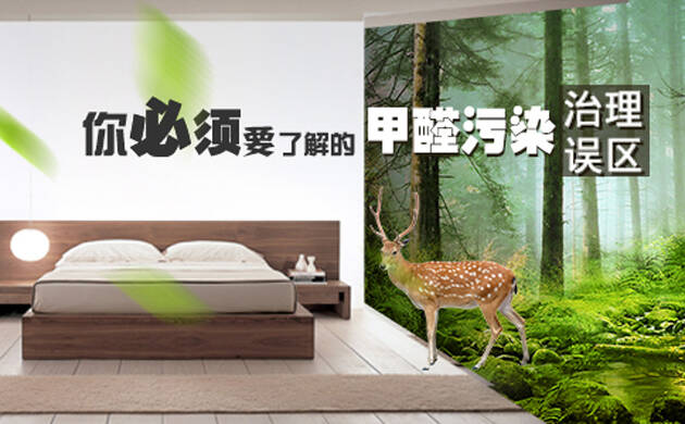 效果好、專(zhuān)業(yè)的光觸媒除甲醛產(chǎn)品有那些？